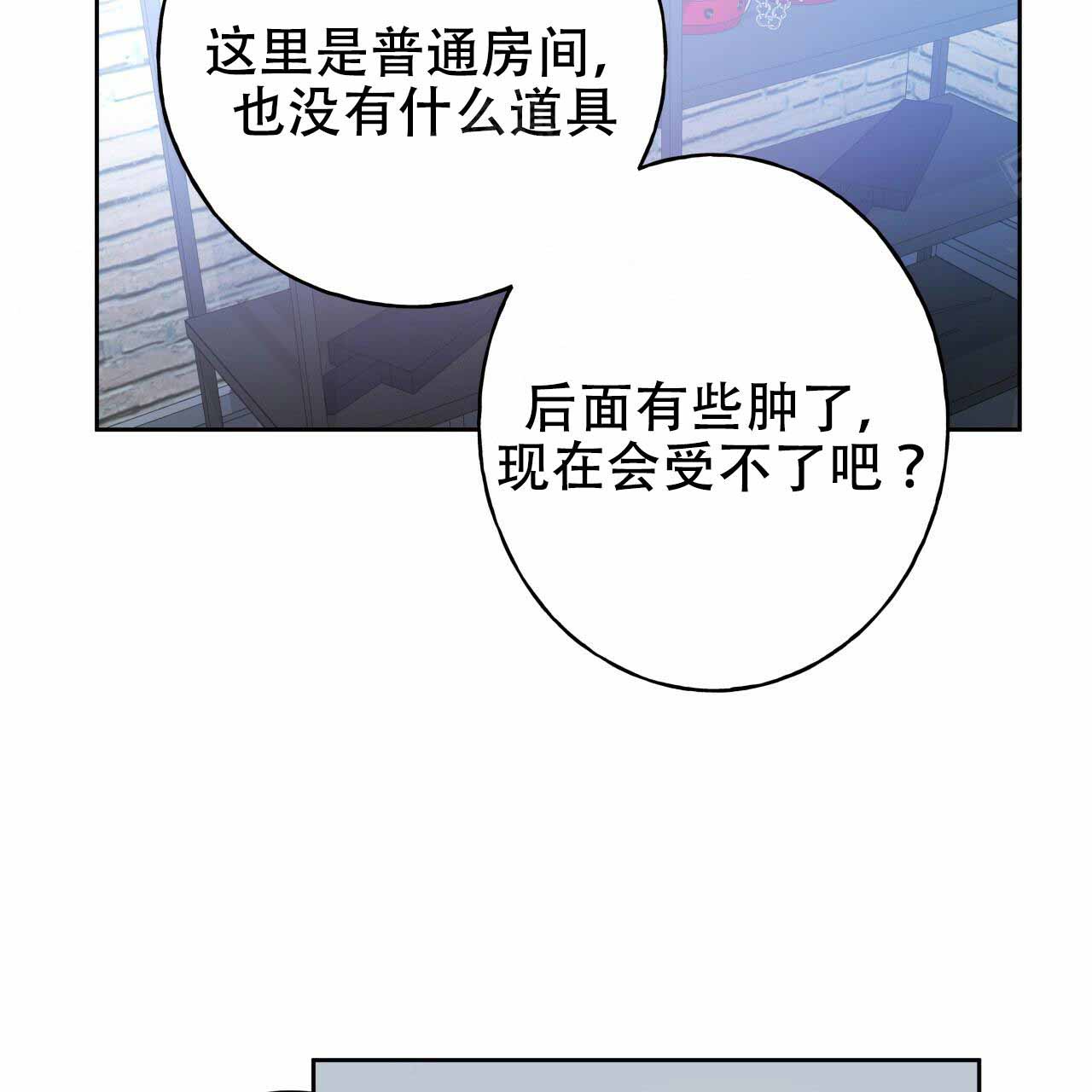 《夜的奖励》漫画最新章节第16话免费下拉式在线观看章节第【17】张图片