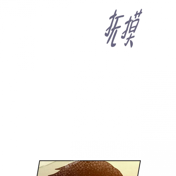 《夜的奖励》漫画最新章节第120话免费下拉式在线观看章节第【54】张图片