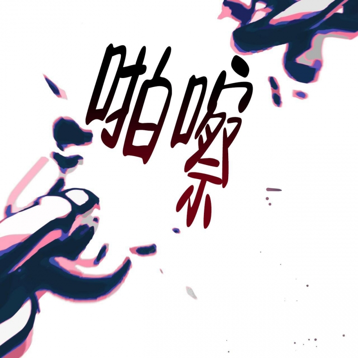 《夜的奖励》漫画最新章节第135话免费下拉式在线观看章节第【29】张图片