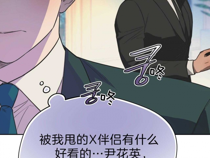 《夜的奖励》漫画最新章节第53话免费下拉式在线观看章节第【24】张图片