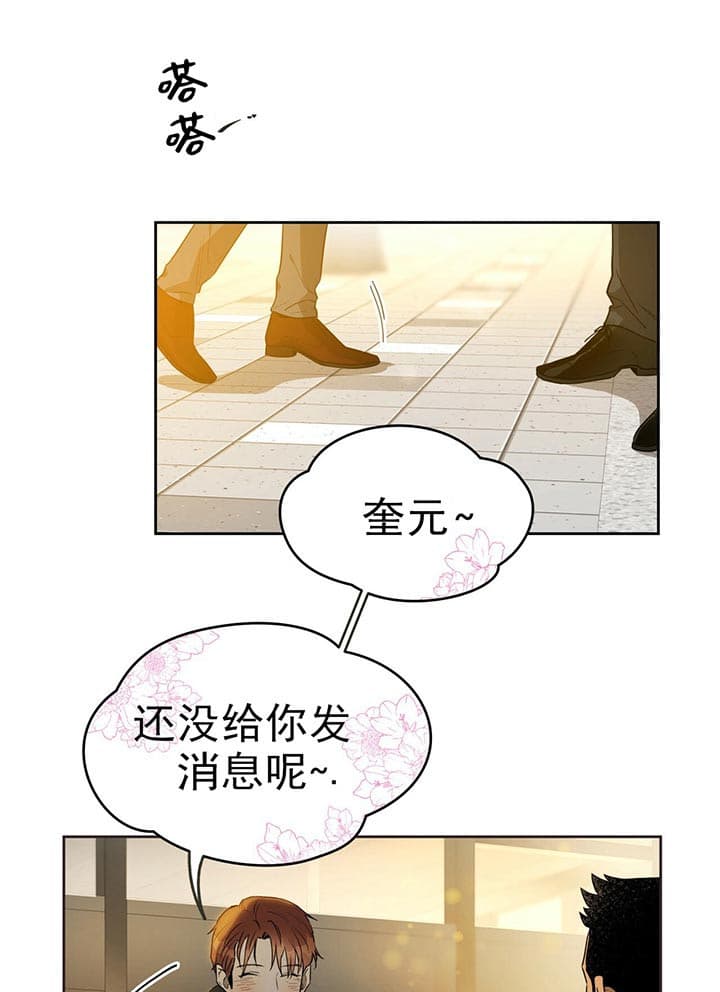 《夜的奖励》漫画最新章节第23话免费下拉式在线观看章节第【1】张图片