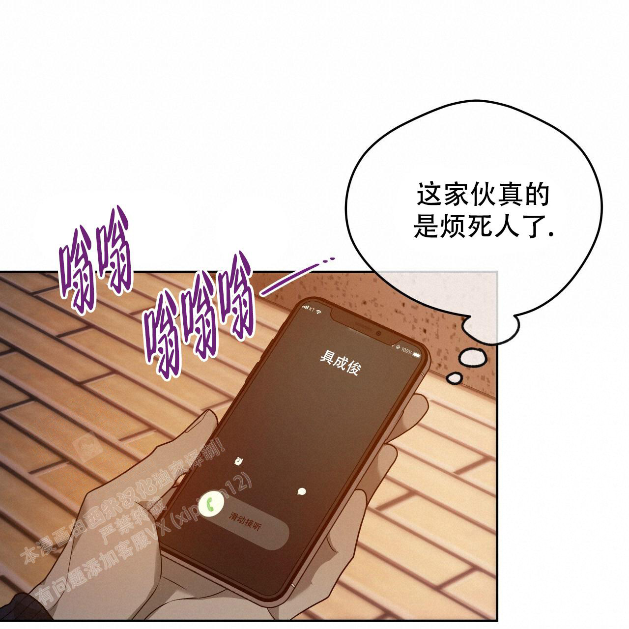 《夜的奖励》漫画最新章节第149话免费下拉式在线观看章节第【36】张图片