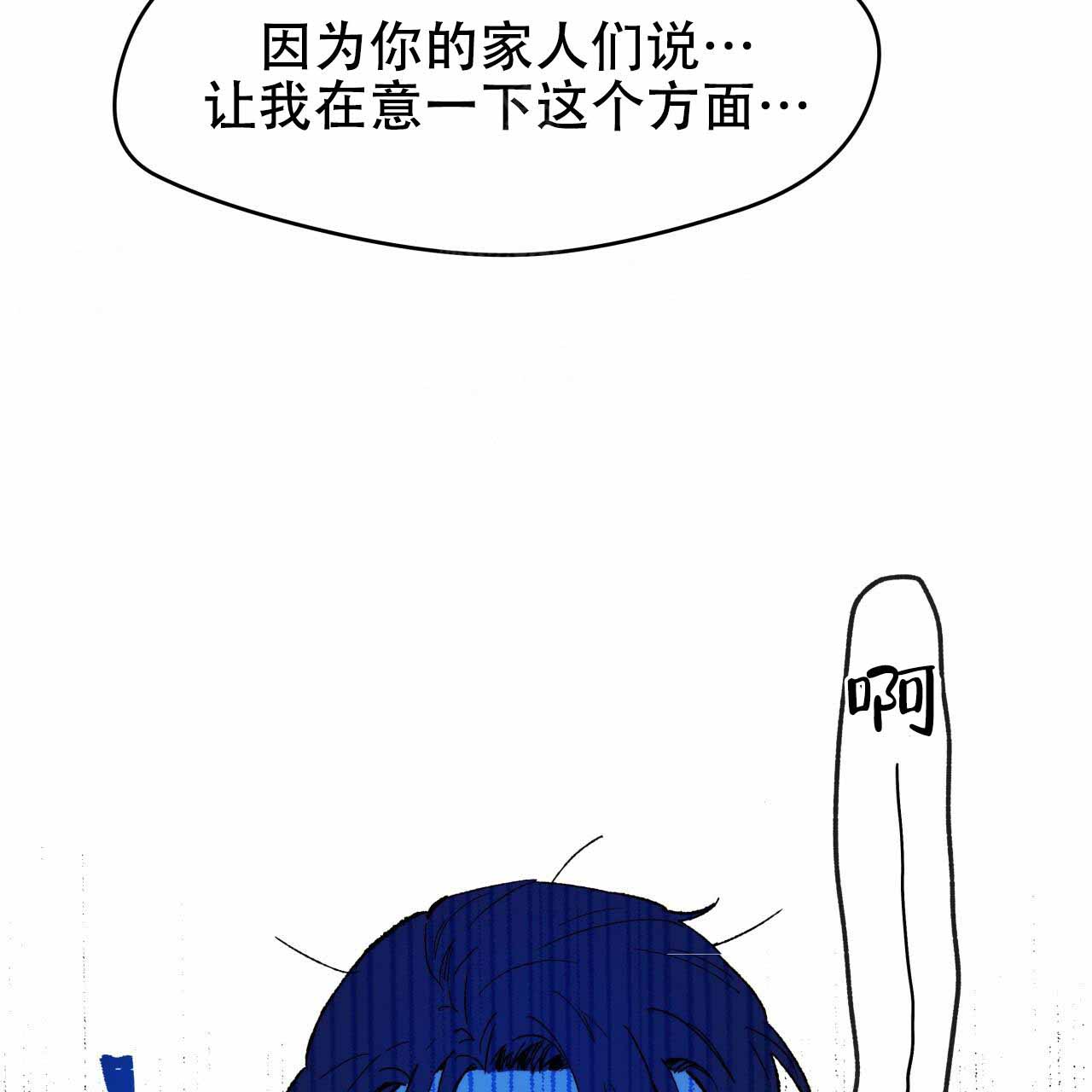 《夜的奖励》漫画最新章节第3话免费下拉式在线观看章节第【28】张图片