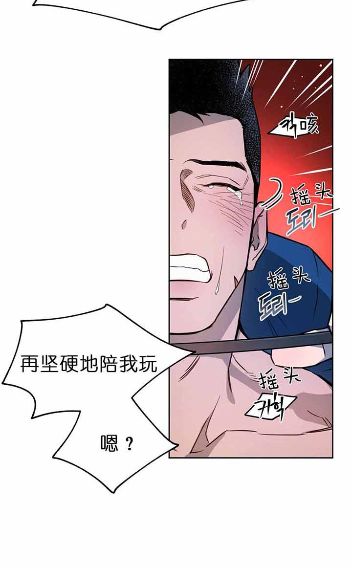 《夜的奖励》漫画最新章节第27话免费下拉式在线观看章节第【4】张图片