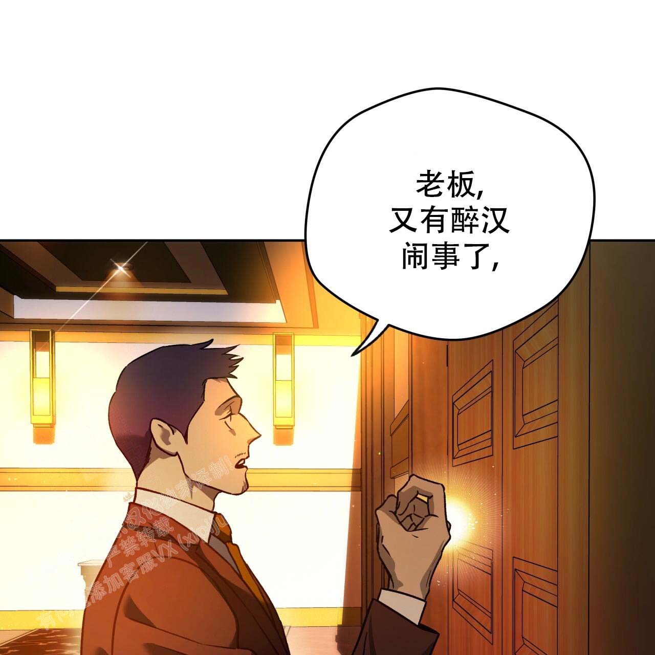 《夜的奖励》漫画最新章节第154话免费下拉式在线观看章节第【56】张图片