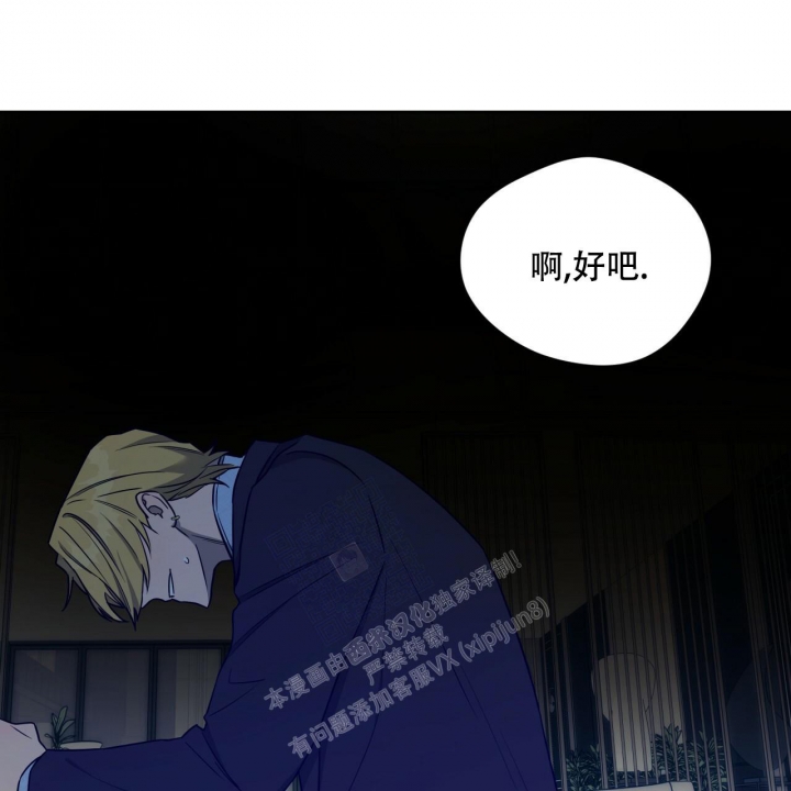 《夜的奖励》漫画最新章节第111话免费下拉式在线观看章节第【42】张图片