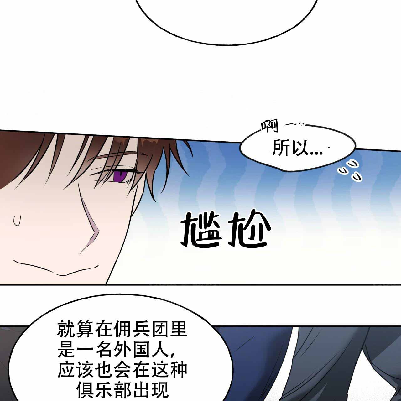 《夜的奖励》漫画最新章节第9话免费下拉式在线观看章节第【21】张图片