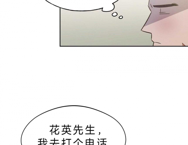 《夜的奖励》漫画最新章节第52话免费下拉式在线观看章节第【48】张图片