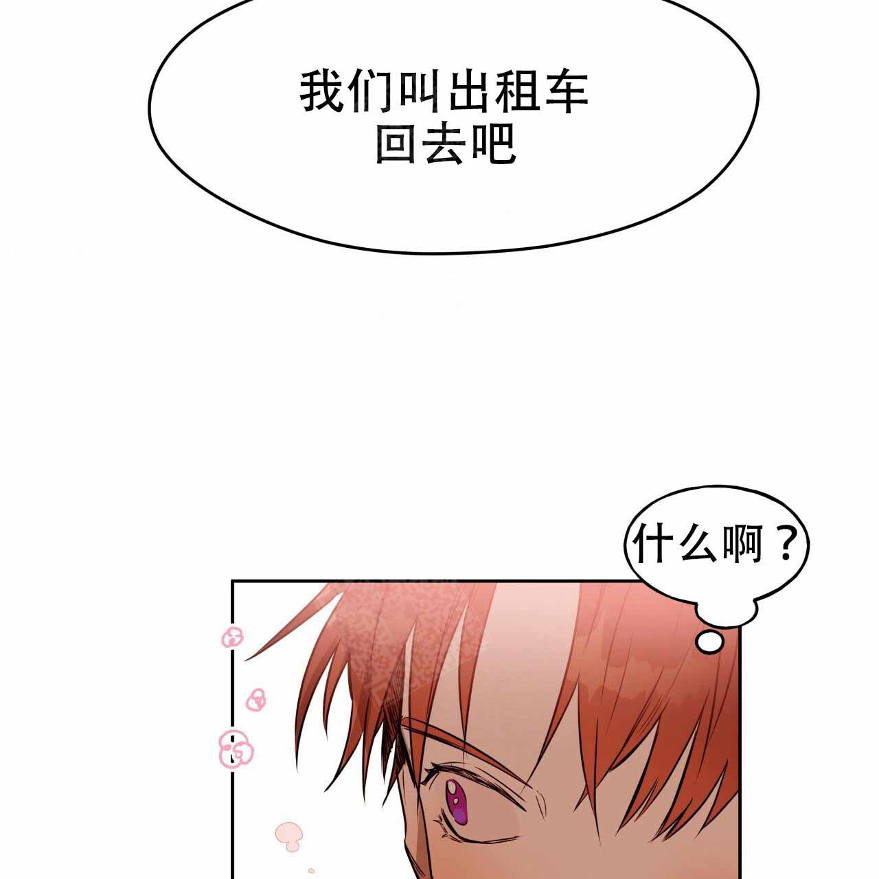 《夜的奖励》漫画最新章节第18话免费下拉式在线观看章节第【17】张图片