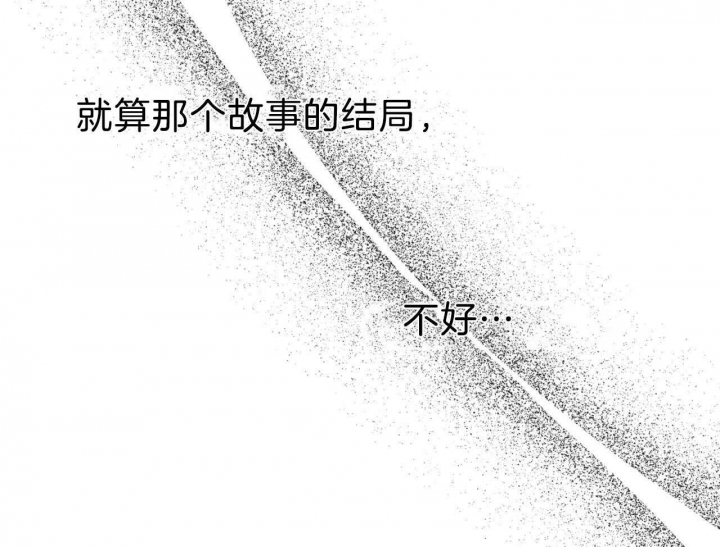 《夜的奖励》漫画最新章节第67话免费下拉式在线观看章节第【7】张图片