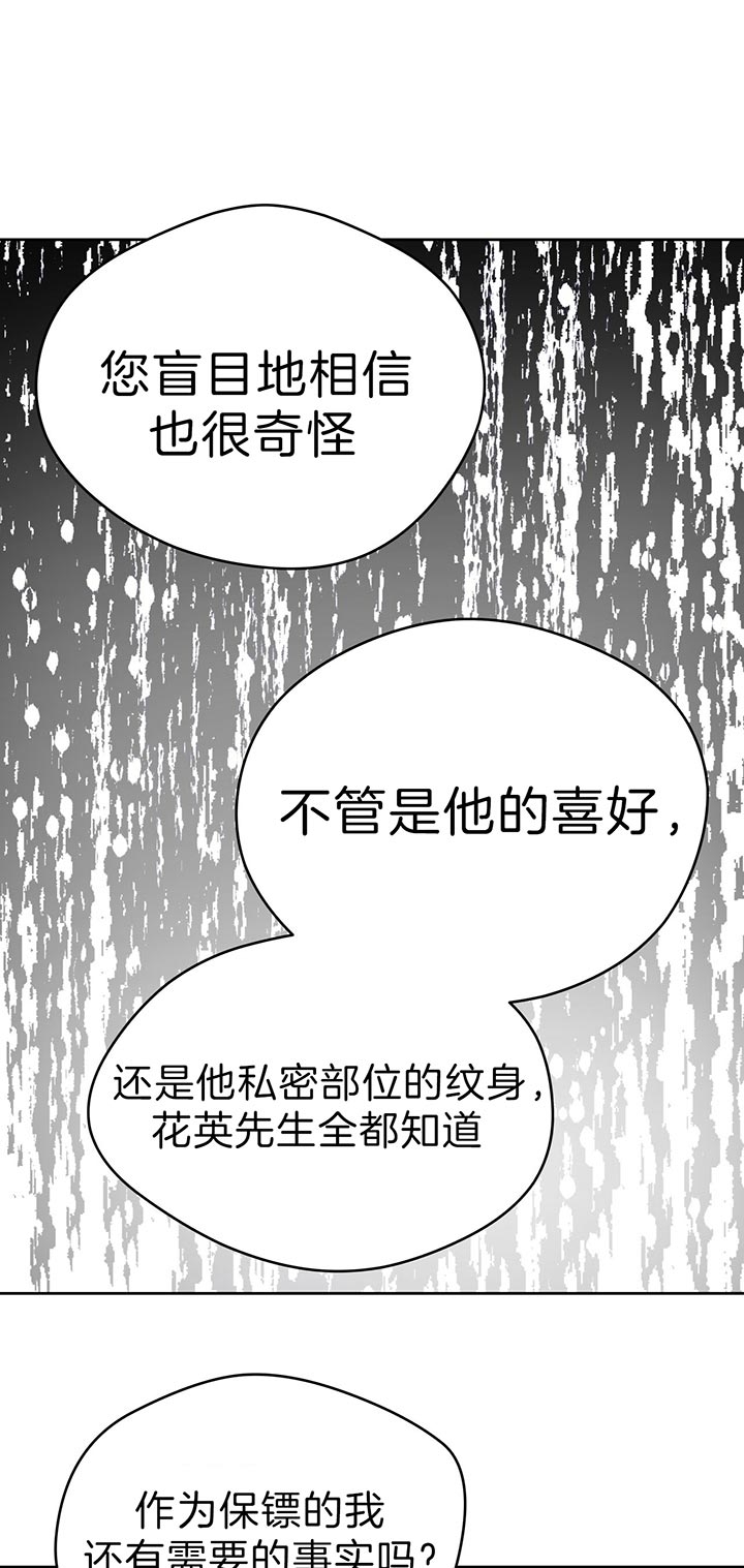 《夜的奖励》漫画最新章节第49话免费下拉式在线观看章节第【13】张图片