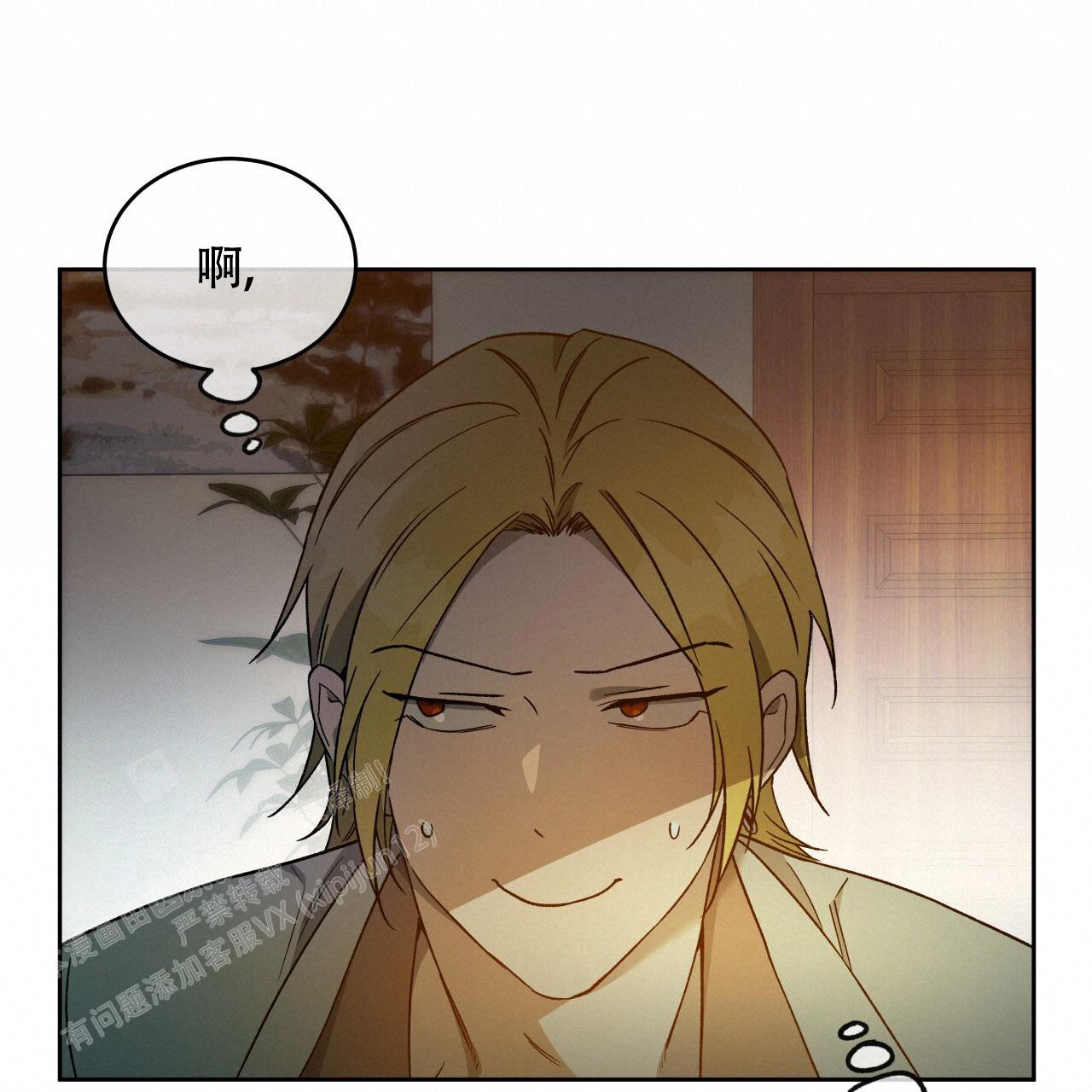 《夜的奖励》漫画最新章节第152话免费下拉式在线观看章节第【36】张图片