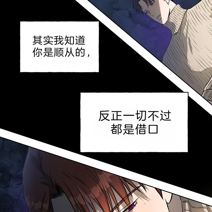 《夜的奖励》漫画最新章节第37话免费下拉式在线观看章节第【34】张图片