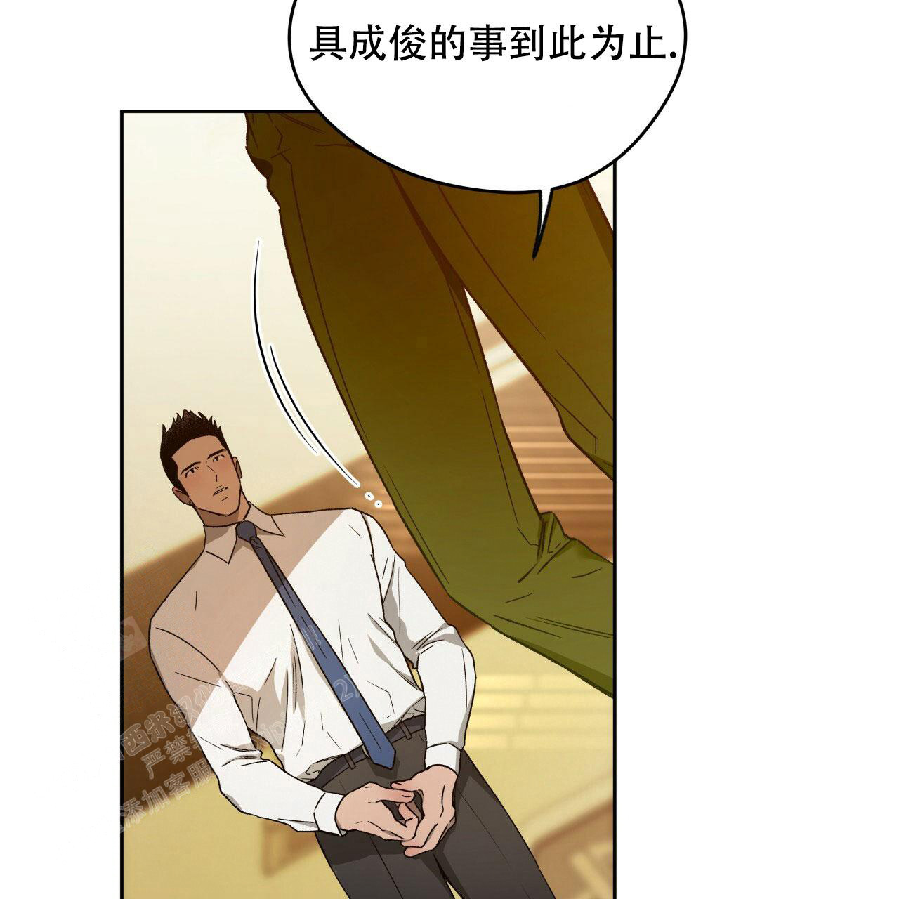 《夜的奖励》漫画最新章节第145话免费下拉式在线观看章节第【38】张图片