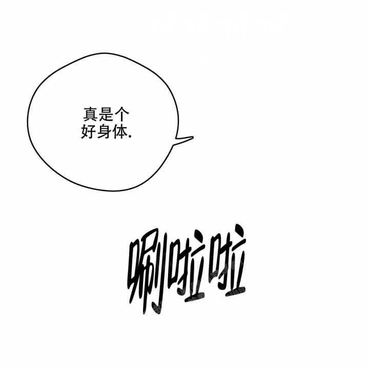 《夜的奖励》漫画最新章节第134话免费下拉式在线观看章节第【14】张图片