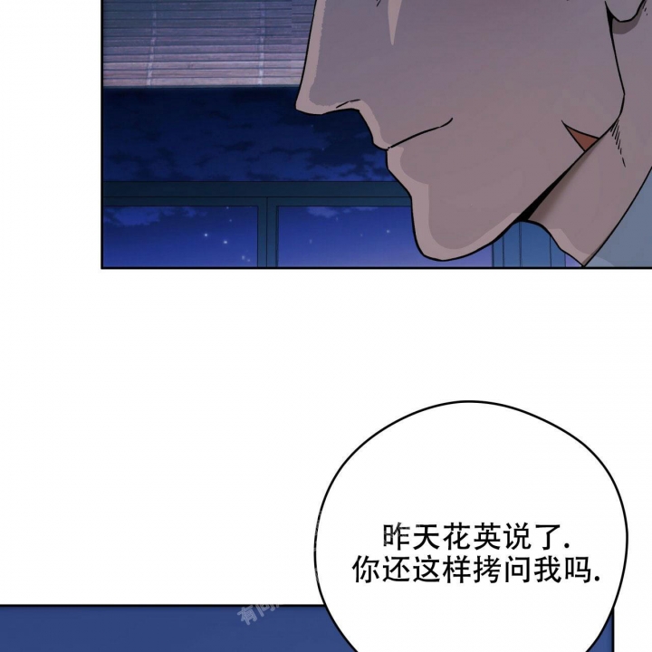 《夜的奖励》漫画最新章节第130话免费下拉式在线观看章节第【35】张图片