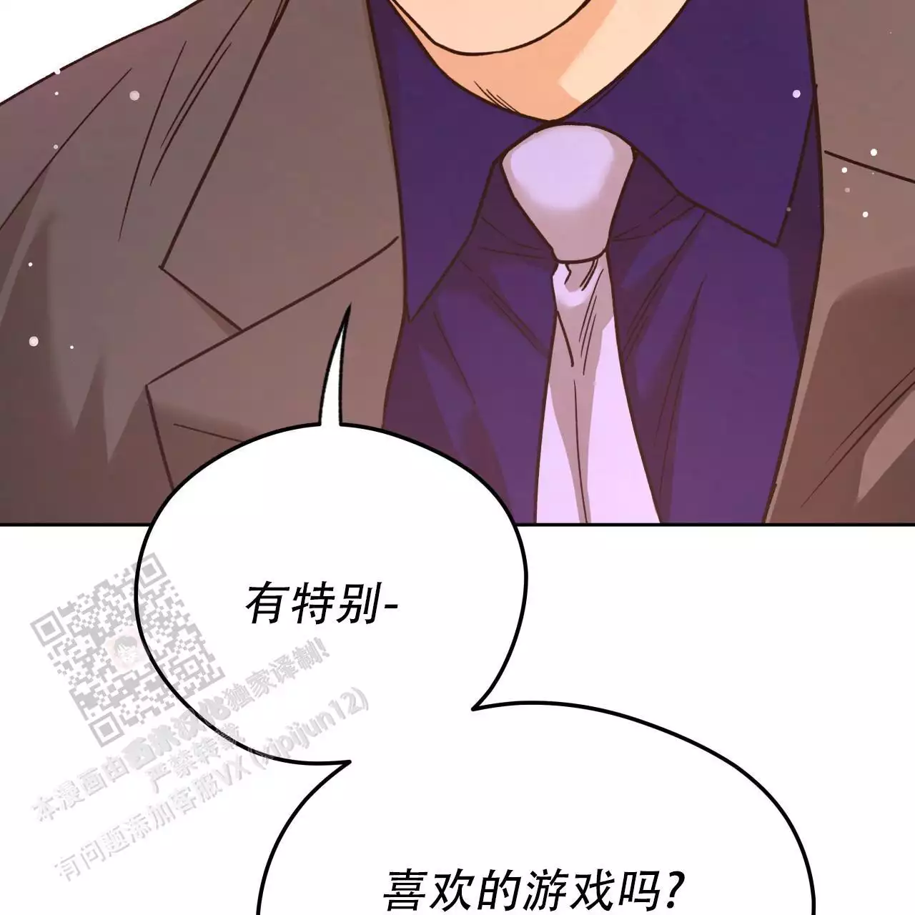 《夜的奖励》漫画最新章节第167话免费下拉式在线观看章节第【47】张图片