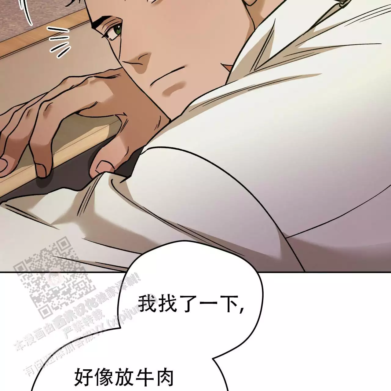 《夜的奖励》漫画最新章节第164话免费下拉式在线观看章节第【105】张图片