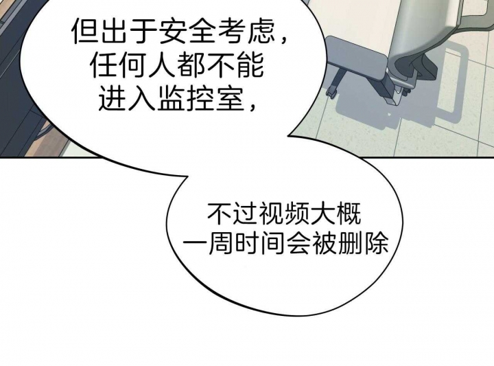 《夜的奖励》漫画最新章节第54话免费下拉式在线观看章节第【5】张图片
