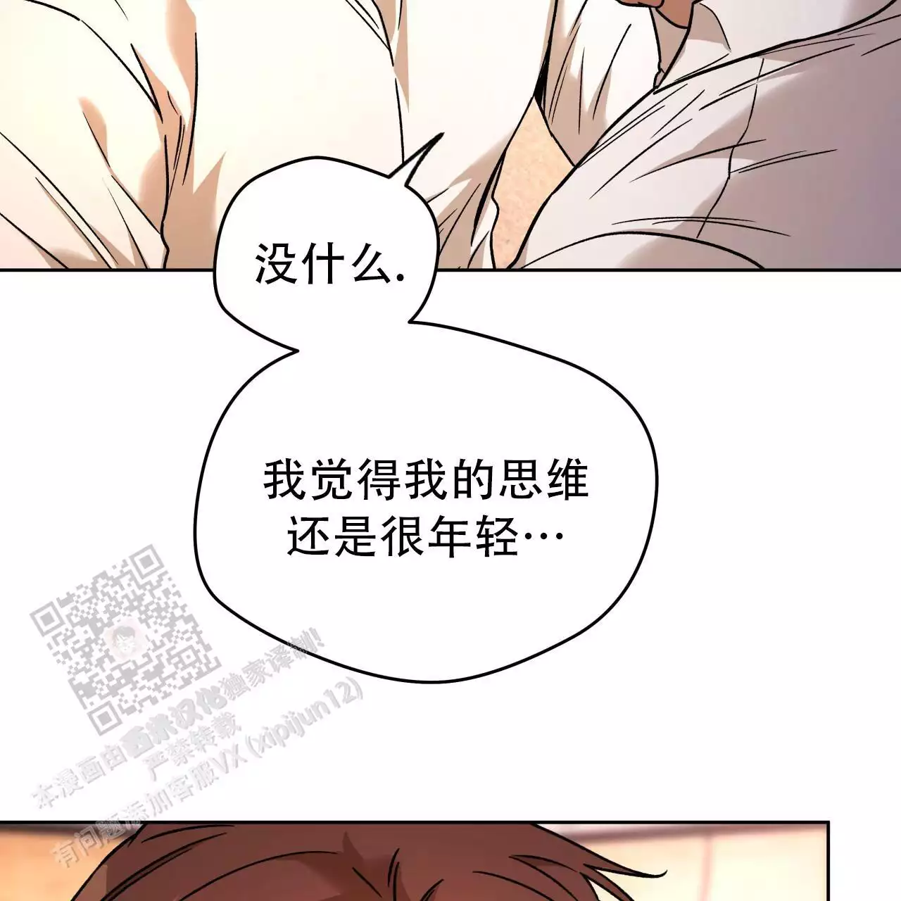 《夜的奖励》漫画最新章节第166话免费下拉式在线观看章节第【55】张图片