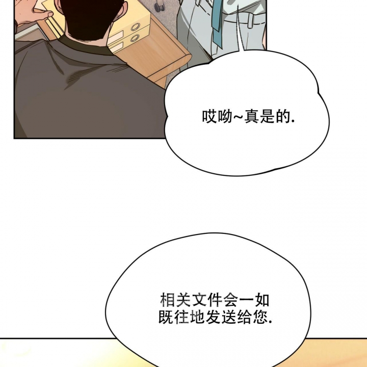 《夜的奖励》漫画最新章节第118话免费下拉式在线观看章节第【8】张图片