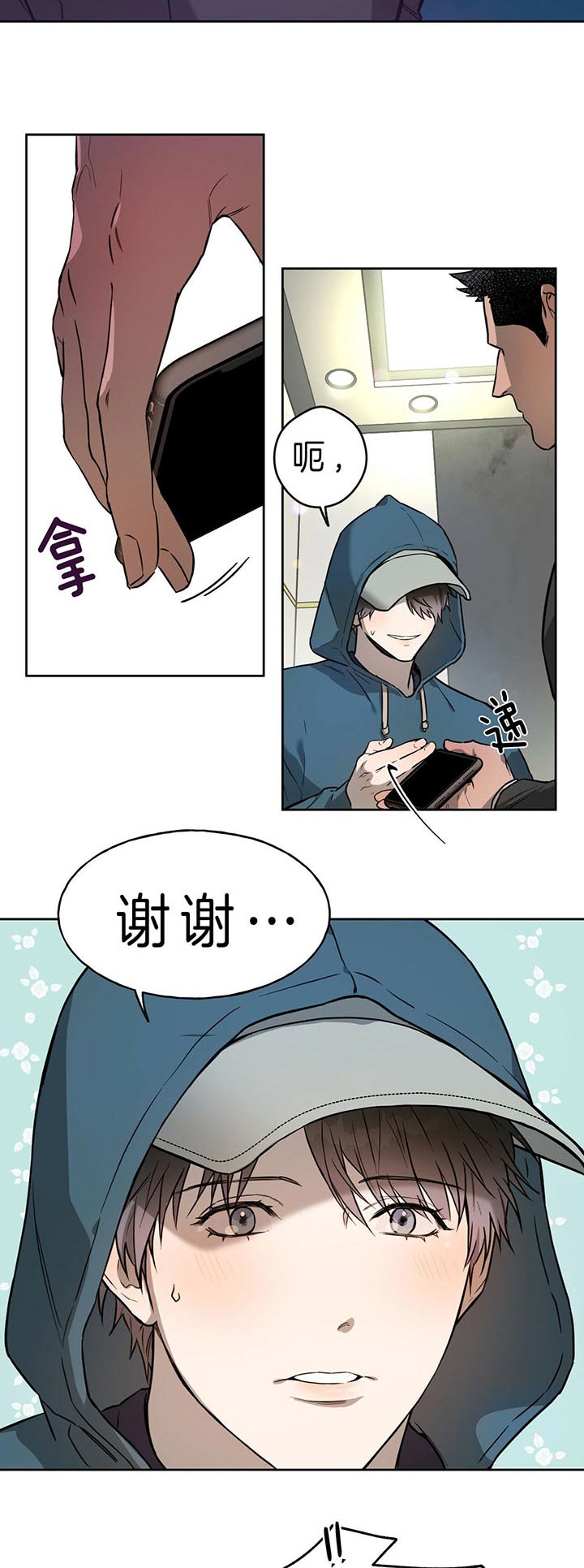 《夜的奖励》漫画最新章节第31话免费下拉式在线观看章节第【9】张图片