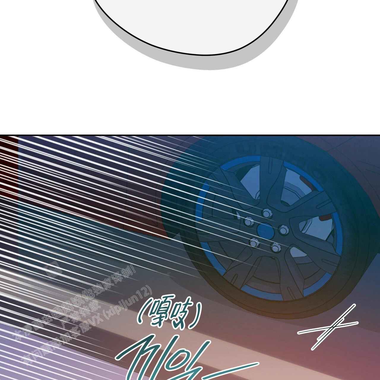 《夜的奖励》漫画最新章节第152话免费下拉式在线观看章节第【43】张图片