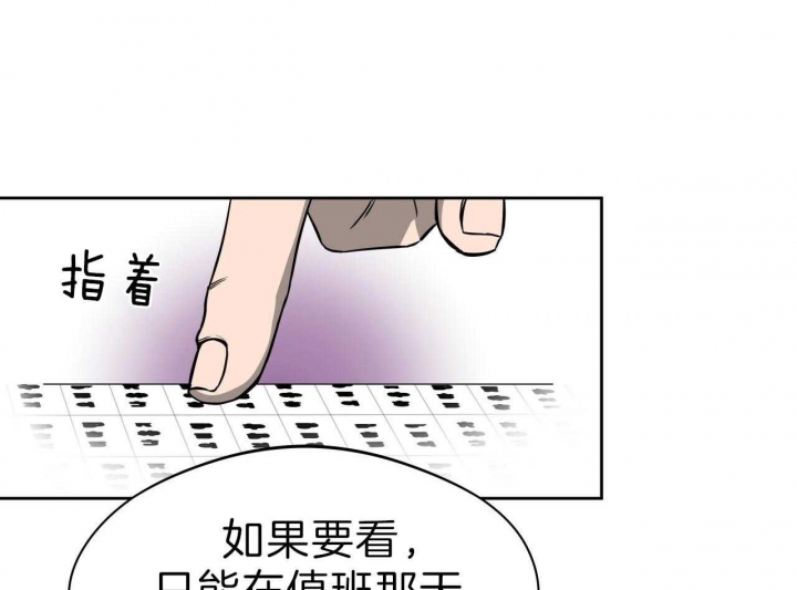 《夜的奖励》漫画最新章节第54话免费下拉式在线观看章节第【6】张图片
