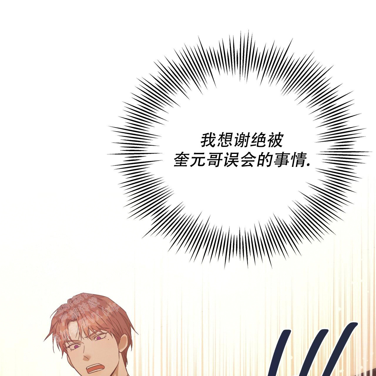 《夜的奖励》漫画最新章节第153话免费下拉式在线观看章节第【37】张图片