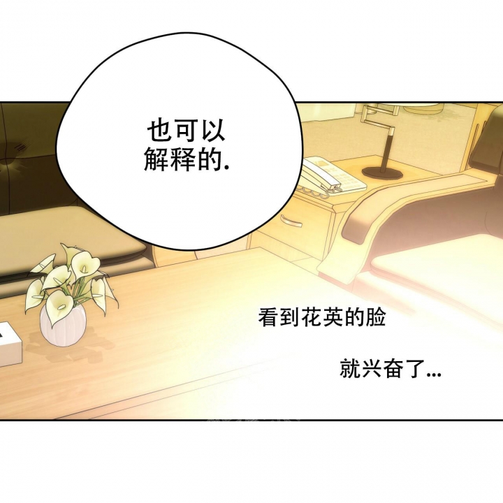 《夜的奖励》漫画最新章节第122话免费下拉式在线观看章节第【41】张图片