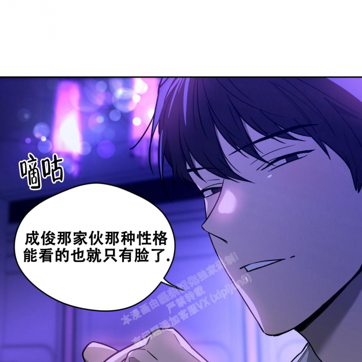 《夜的奖励》漫画最新章节第138话免费下拉式在线观看章节第【13】张图片