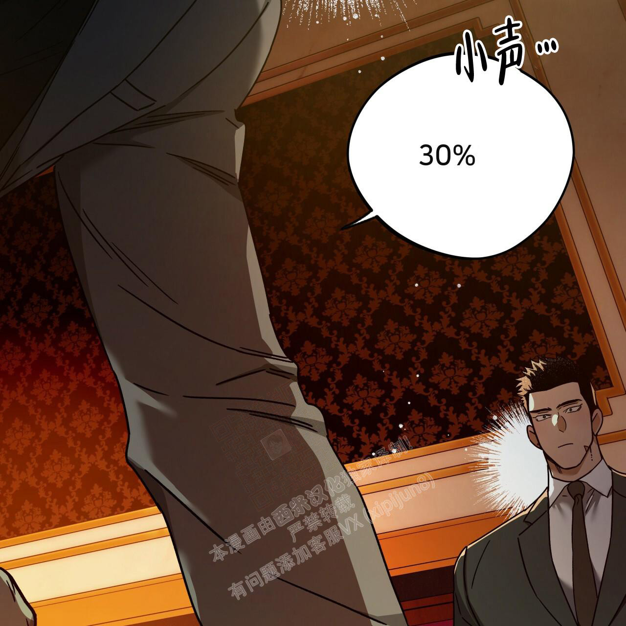 《夜的奖励》漫画最新章节第143话免费下拉式在线观看章节第【24】张图片