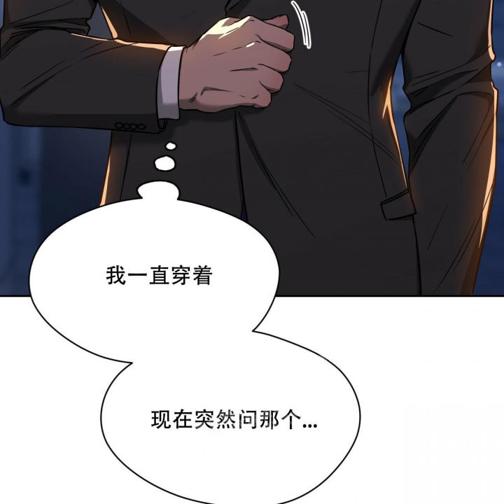 《夜的奖励》漫画最新章节第98话免费下拉式在线观看章节第【46】张图片