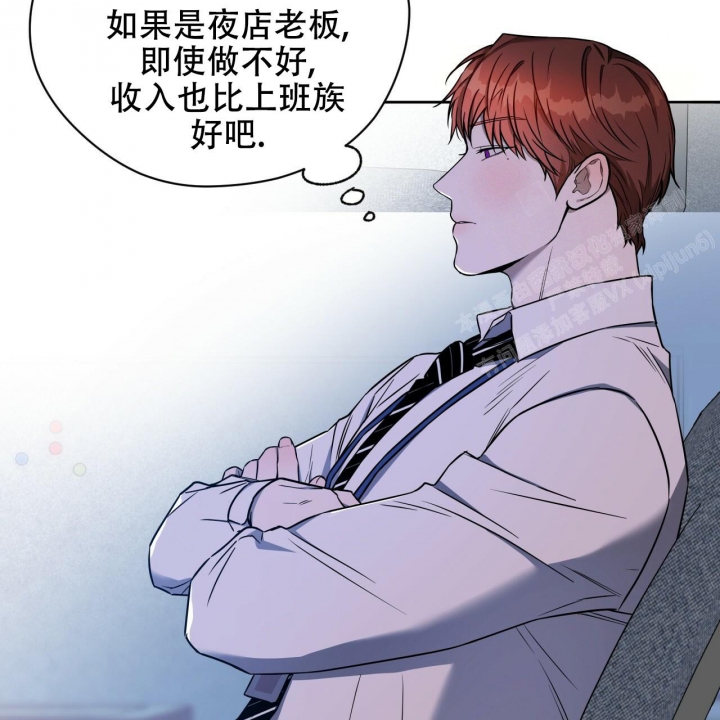 《夜的奖励》漫画最新章节第95话免费下拉式在线观看章节第【7】张图片