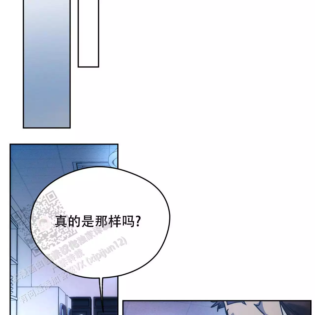 《夜的奖励》漫画最新章节第163话免费下拉式在线观看章节第【15】张图片