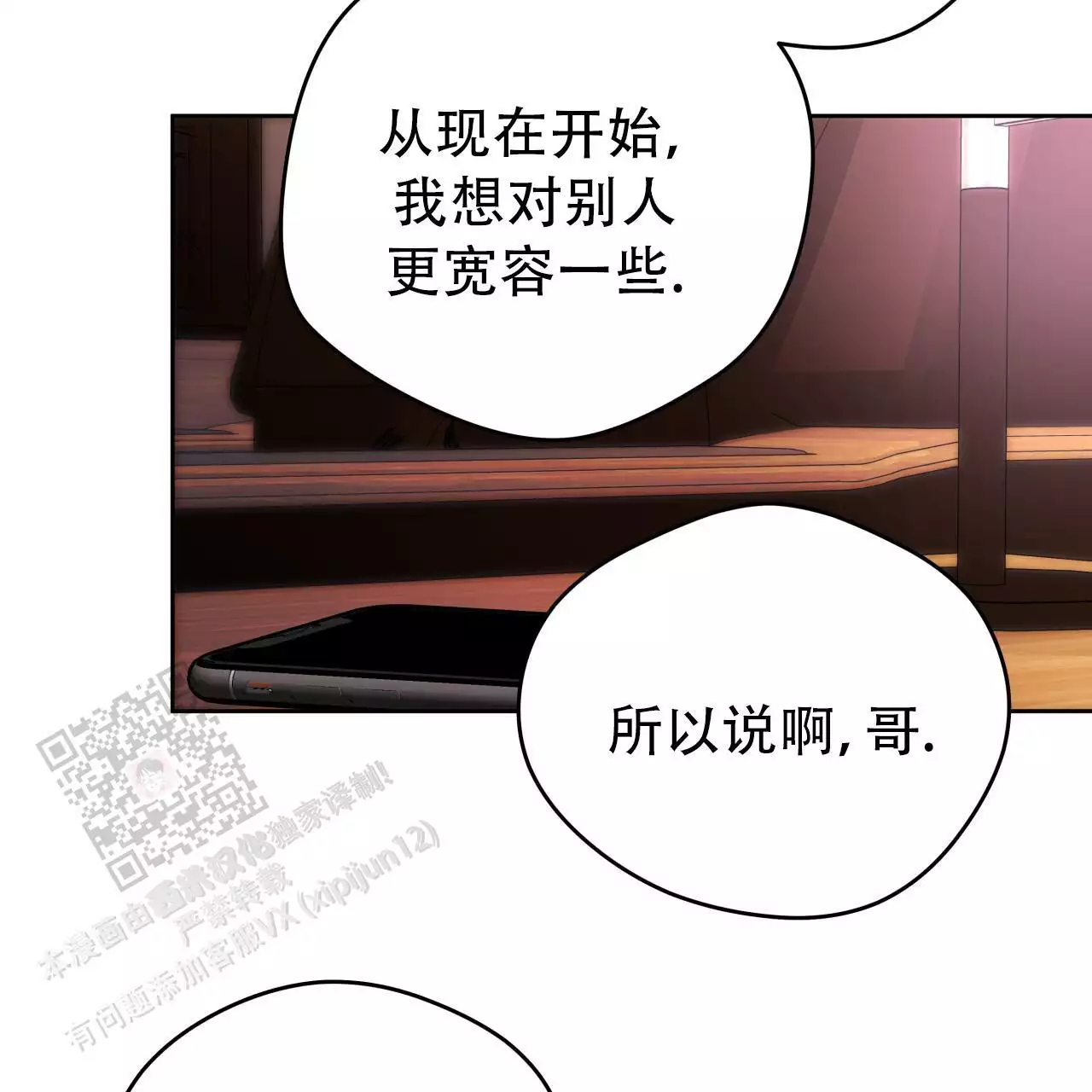 《夜的奖励》漫画最新章节第166话免费下拉式在线观看章节第【59】张图片