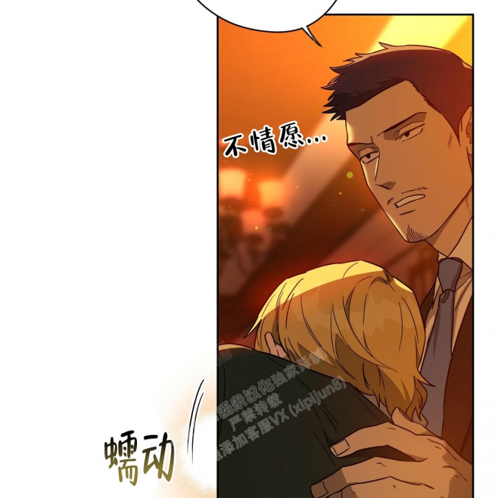 《夜的奖励》漫画最新章节第122话免费下拉式在线观看章节第【58】张图片