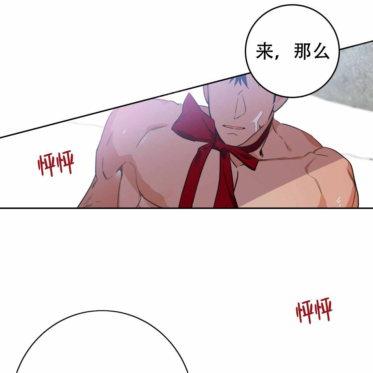 《夜的奖励》漫画最新章节第12话免费下拉式在线观看章节第【29】张图片