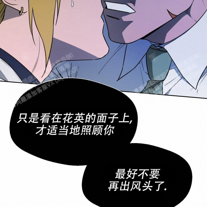 《夜的奖励》漫画最新章节第78话免费下拉式在线观看章节第【39】张图片