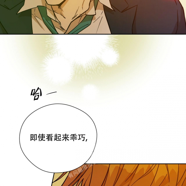 《夜的奖励》漫画最新章节第123话免费下拉式在线观看章节第【31】张图片
