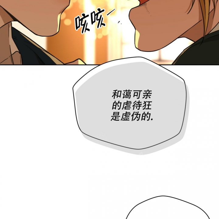 《夜的奖励》漫画最新章节第122话免费下拉式在线观看章节第【64】张图片