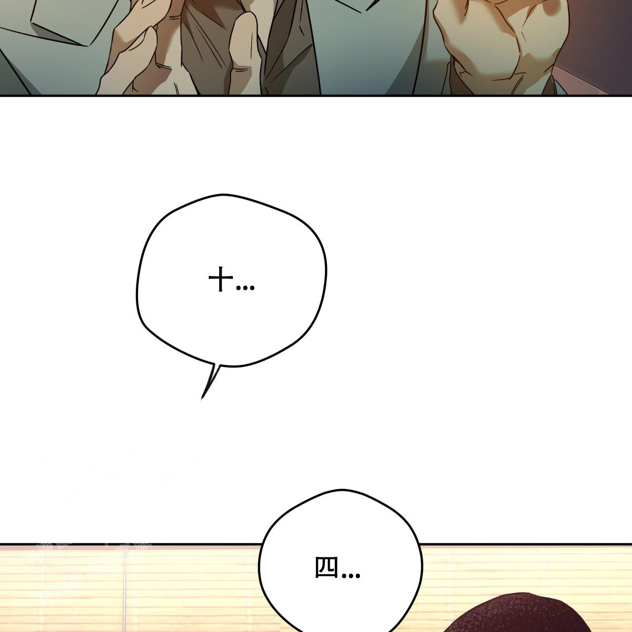《夜的奖励》漫画最新章节第153话免费下拉式在线观看章节第【2】张图片