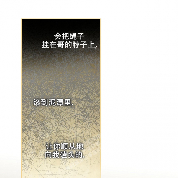《夜的奖励》漫画最新章节第123话免费下拉式在线观看章节第【42】张图片