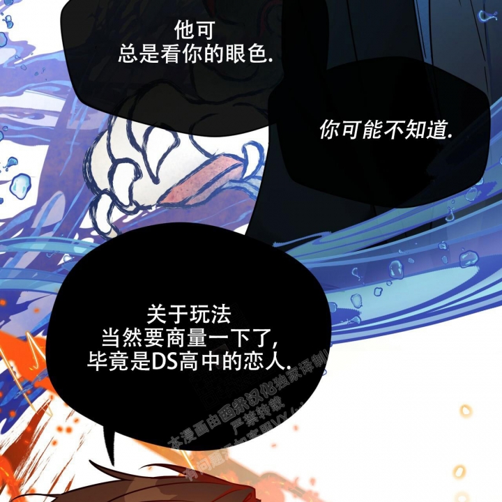 《夜的奖励》漫画最新章节第109话免费下拉式在线观看章节第【45】张图片