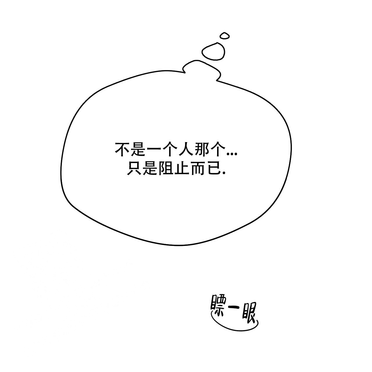 《夜的奖励》漫画最新章节第147话免费下拉式在线观看章节第【12】张图片