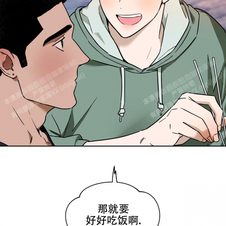 《夜的奖励》漫画最新章节第94话免费下拉式在线观看章节第【2】张图片