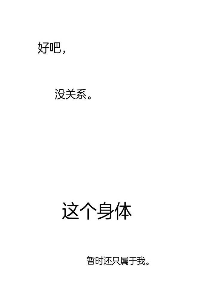 《夜的奖励》漫画最新章节第29话免费下拉式在线观看章节第【16】张图片
