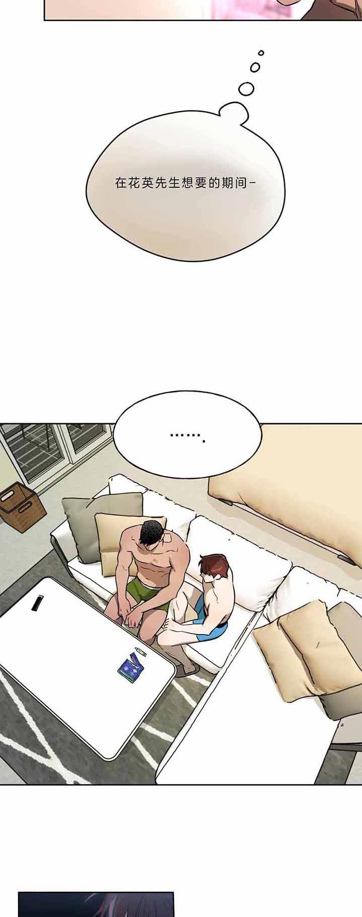《夜的奖励》漫画最新章节第46话免费下拉式在线观看章节第【5】张图片
