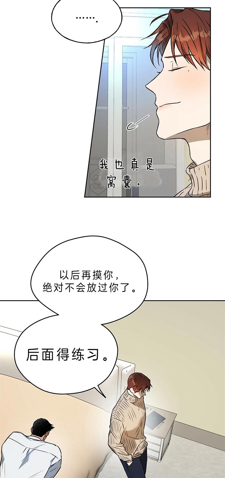 《夜的奖励》漫画最新章节第41话免费下拉式在线观看章节第【4】张图片