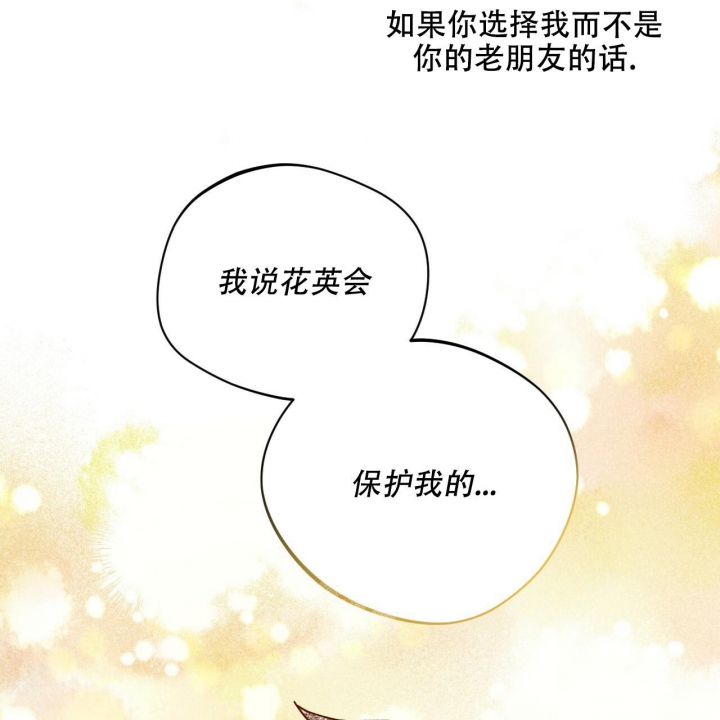 《夜的奖励》漫画最新章节第123话免费下拉式在线观看章节第【23】张图片